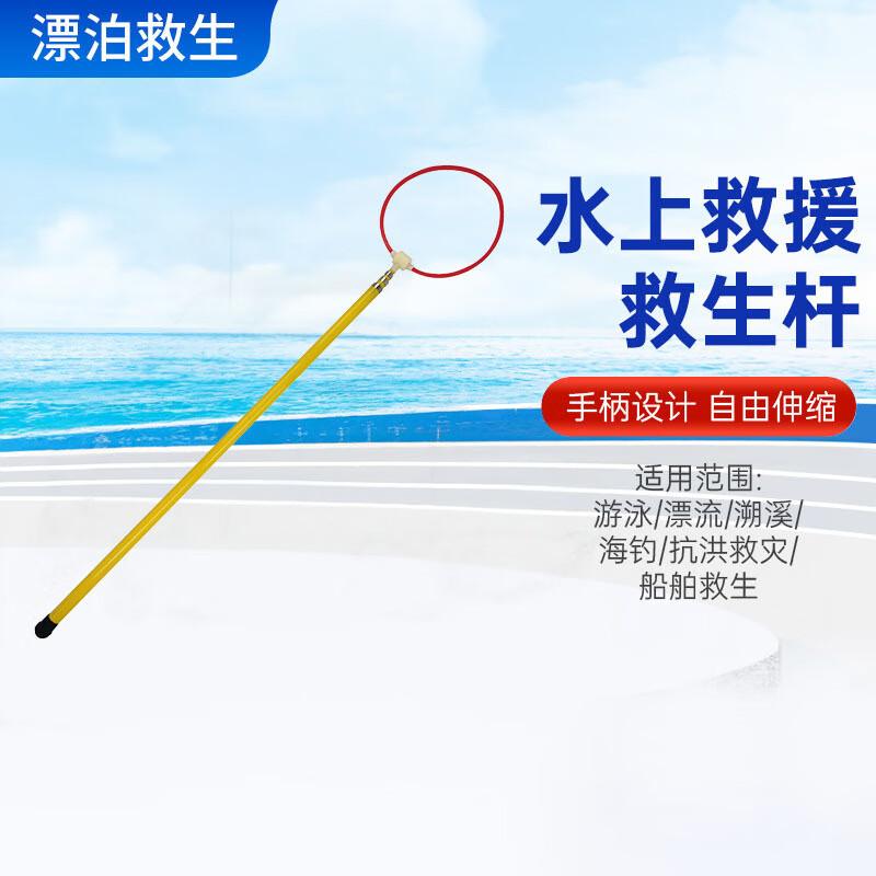 Aidiwei Retractable Water Rescue Pole