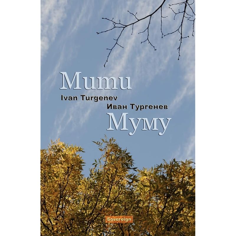 Mumu Mymy Turgenev Wrote Mumu with Such Vivid Images and