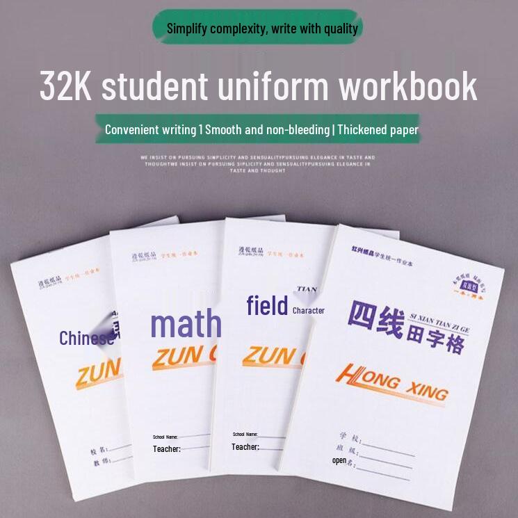 Elementary School 32k Pinyin Tianzige Notebook: 1st-3rd Grade Math Practice Workbook, Double-Sided for Kindergarten.