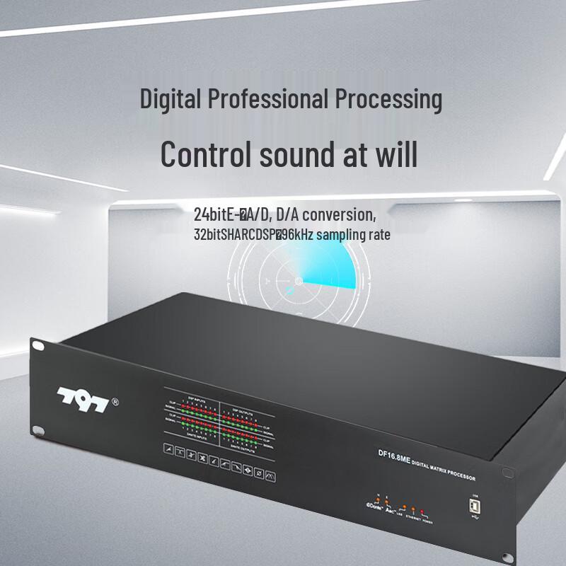 797audio DF16.8ME Conference Digital Audio Processor (CN Version)