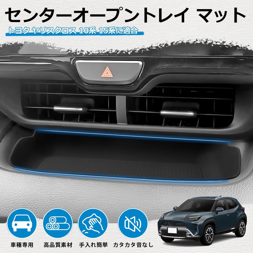Mozan Console Tray Center Open Tray Mat for Toyota Yaris Cross 15 Yaris Cross Center Console Console Storage Small Item Interior Easy Accessories Mat,