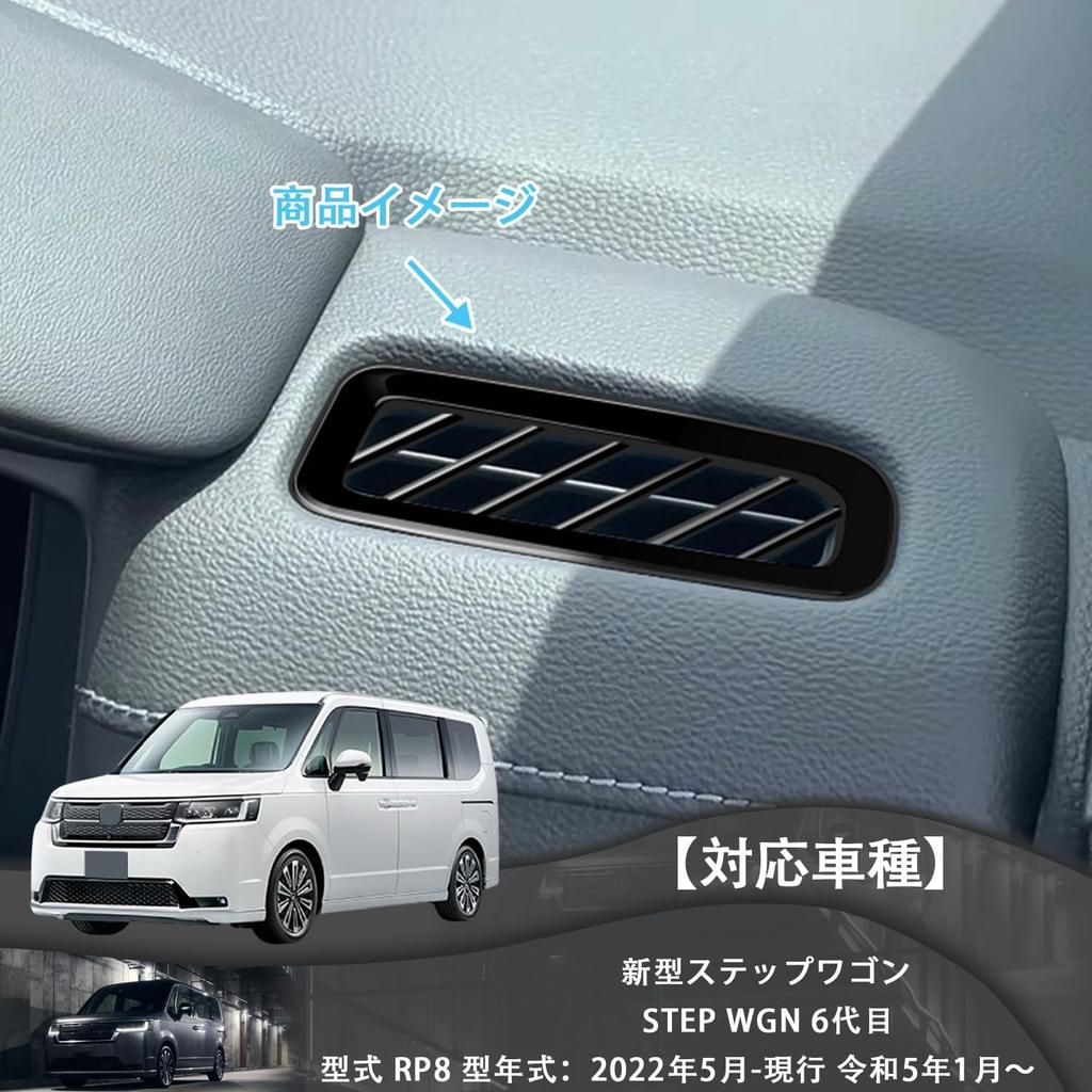 OKAYOHINN New Stepwgn RP Series RP6 RP7 RP8 Dedicated Air Vent Cover Air Duct Defogger Bezel Cover Interior Panel Interior Parts Custom Dress Up ABS