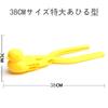 Snowball Maker, Duck-Shaped, Extra Large, for Making Snowballs, Playing In the Snow, Sand, and Having Snowball Fights, a Parent-Child Game for Kids