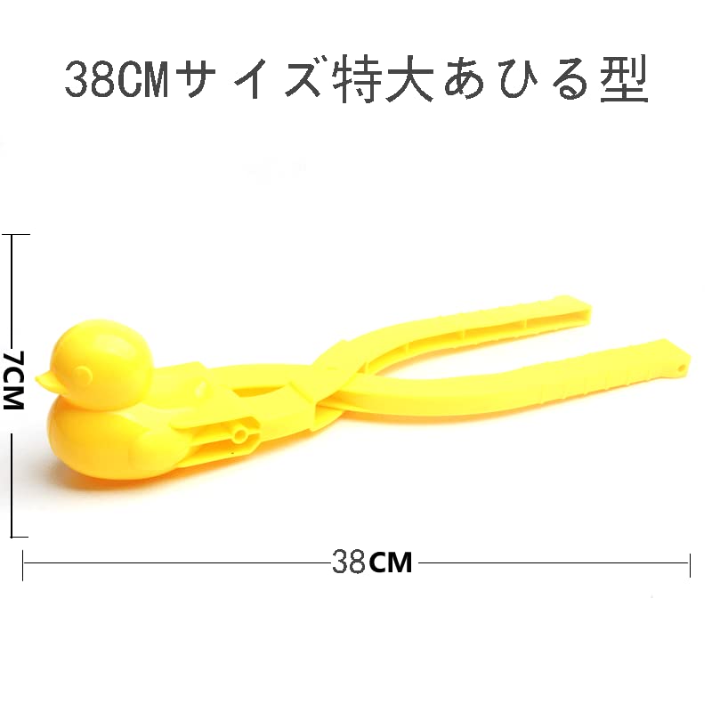 Snowball Maker, Duck-Shaped, Extra Large, for Making Snowballs, Playing In the Snow, Sand, and Having Snowball Fights, a Parent-Child Game for Kids