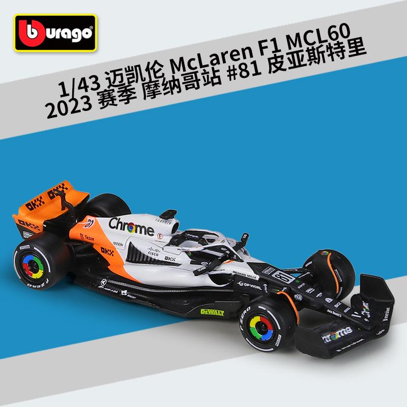Bburago 1:43 F1 Team Red Bull Racing RB21 RB20 Mclaren MCL60 MCL38 W16E Formula One Simulation Alloy SuperCar Race Car Model Toy