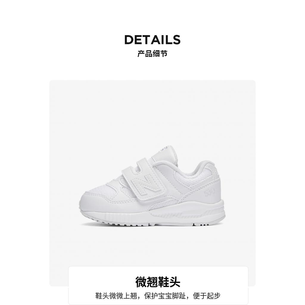 New Balance NB 530 Versatile Anti Kick Low Top Toddler Shoes White Infant And Toddler IV530WS
