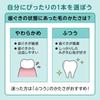 Systema Gum Plus Toothbrush, Ultra Compact, Soft, 6 Brushes + Y-shaped Floss Included