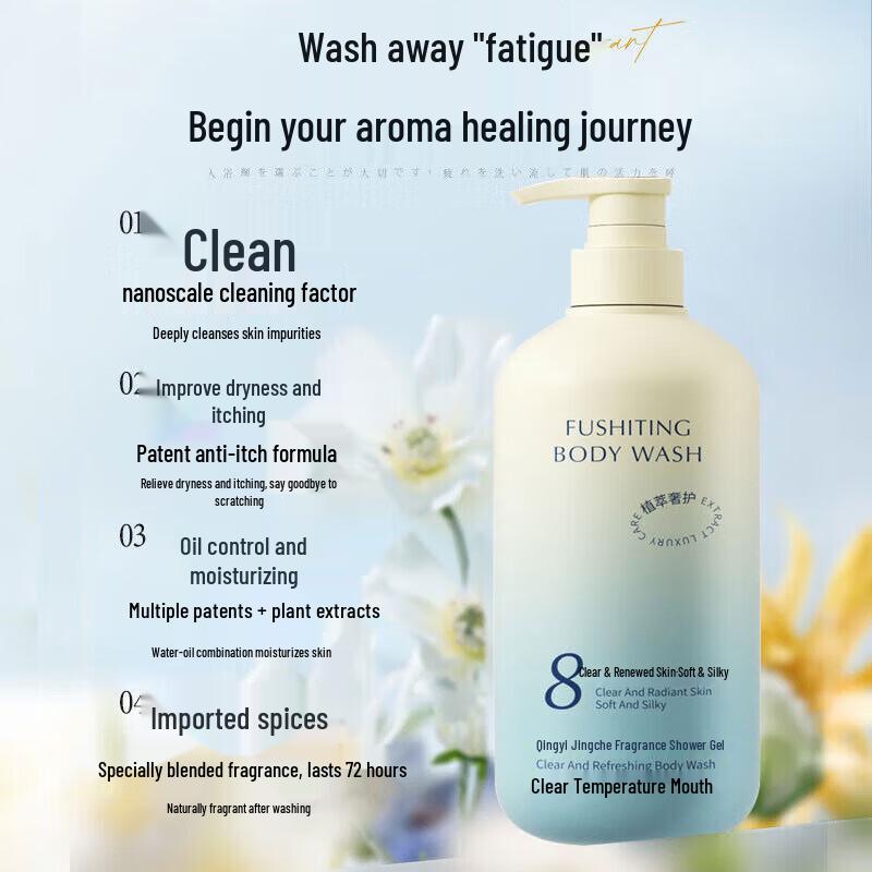 Jing Li Yan Jasmin Duft Duschgel für Männer & Frauen