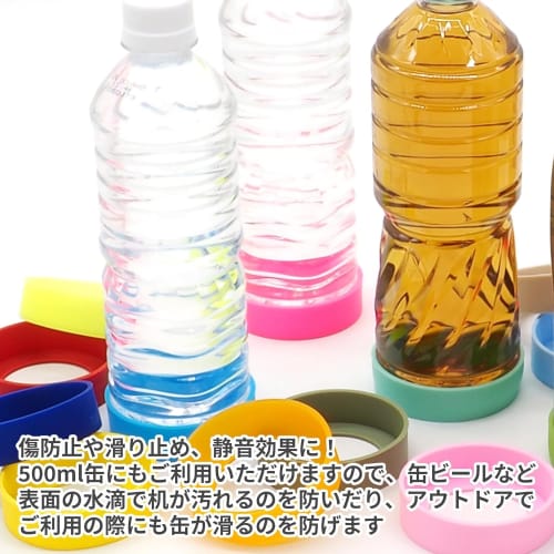 Audiophile Silicone Covers for Water Bottles, Tumblers, and Portable Mugs, Bottom Caps, Protective Covers, Silent, Scratch-Resistant, and Non-Slip, 60