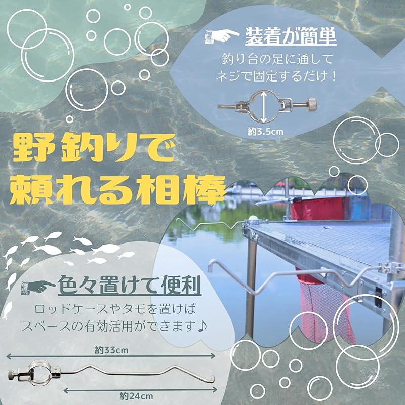 fishing stand side hanger fishing stand parts Set of 2 rod holder rod case Tamo holder wild fishing Herabuna Don't hesitate stainless MSW2390(24cm)