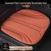 Three-Piece Seaweed Fiber Car Seat Cushion Set: Universal, Comfortable, Breathable, Non-Slip, All-Season Cover.