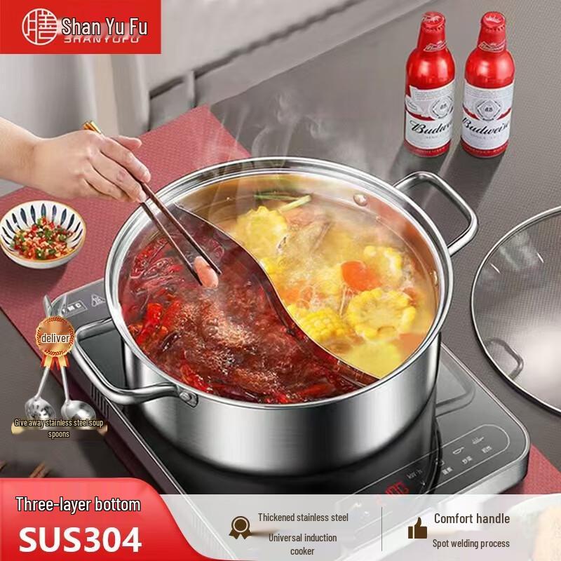 Горячий котел Юань Ян из нержавеющей стали 304 ShanyuFu