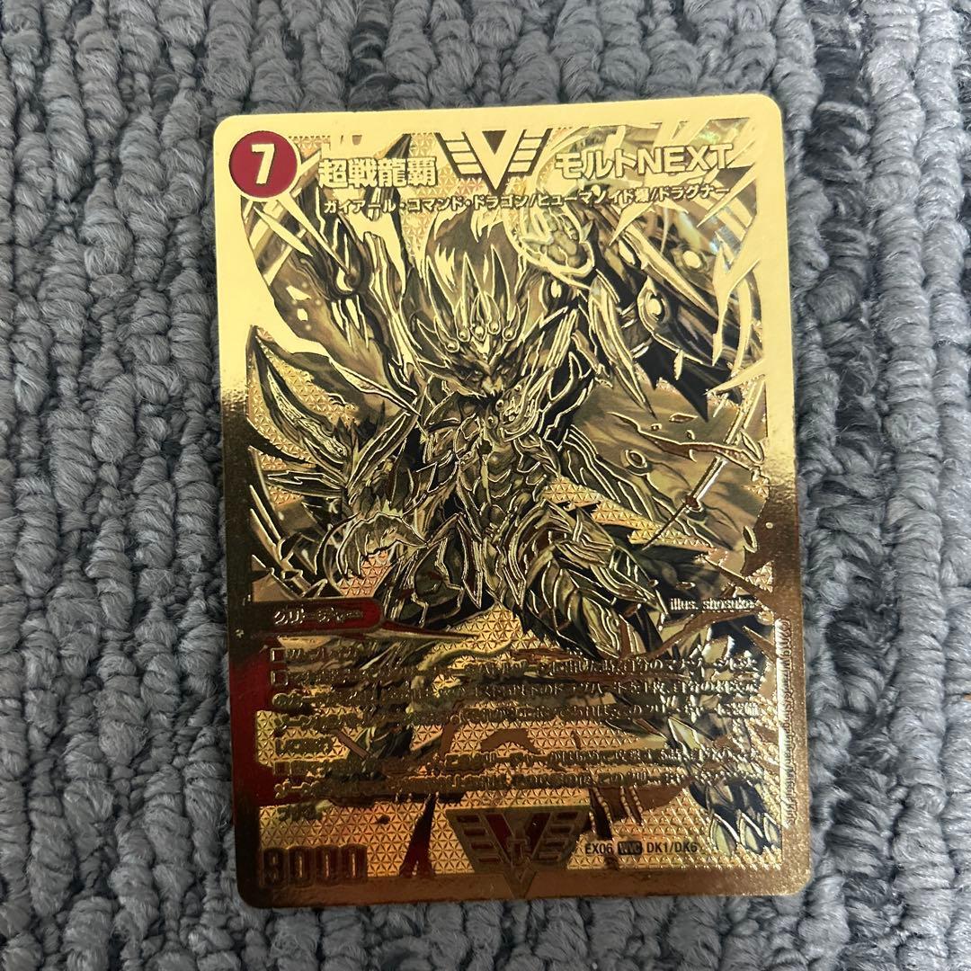 Used Duel Masters Super Senryuha Malt NEXT