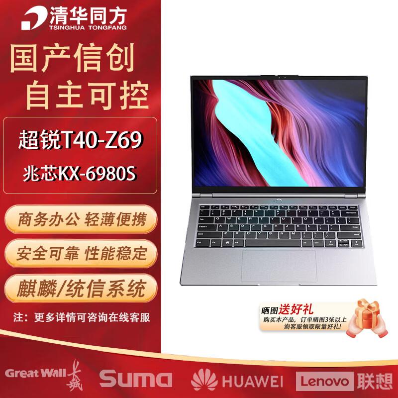 THTF Chaorui T40-Z69 14-inch Business Laptop (CN version) 16GB RAM/512GB SSD