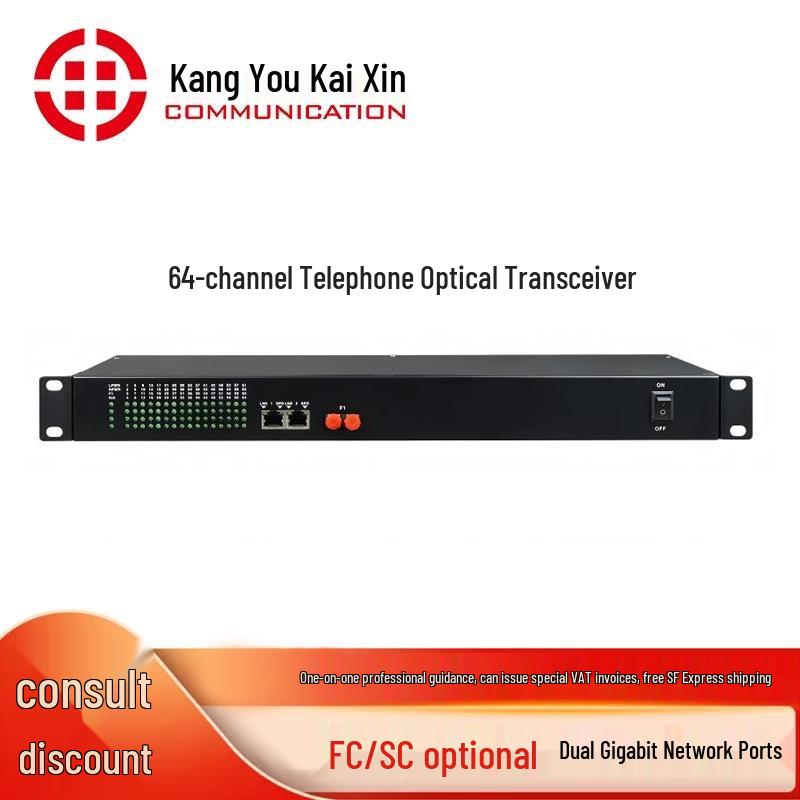 

KangYouKaiXin 64-Channel Telephone Optical Transceiver