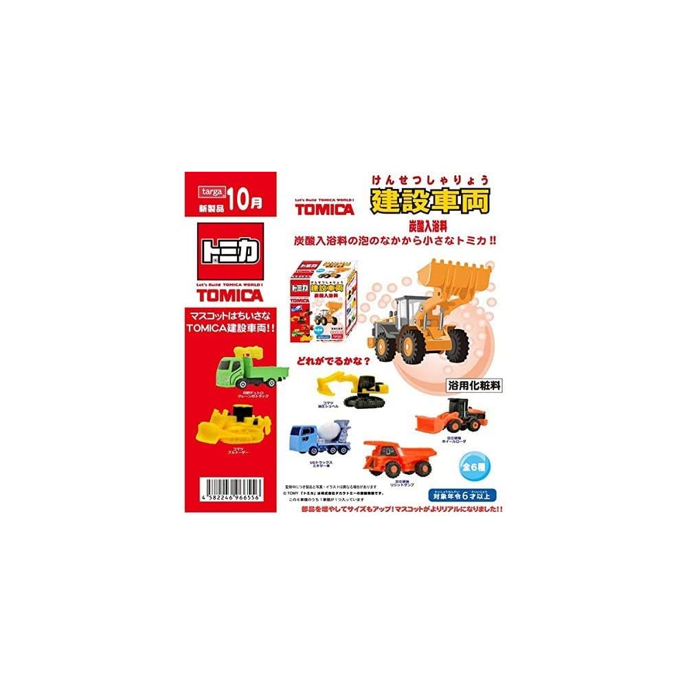 Tomica Construction Vehicle Bath Bombs Peach Scent 6 Pack