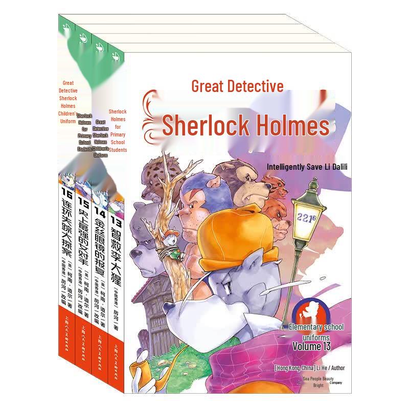 Detective Sherlock Holmes: Primary School Edition