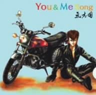 

CD KISHIDAN - You & Me Song TOCT22264 Japan ObiJapanese Pop/Rock Used
