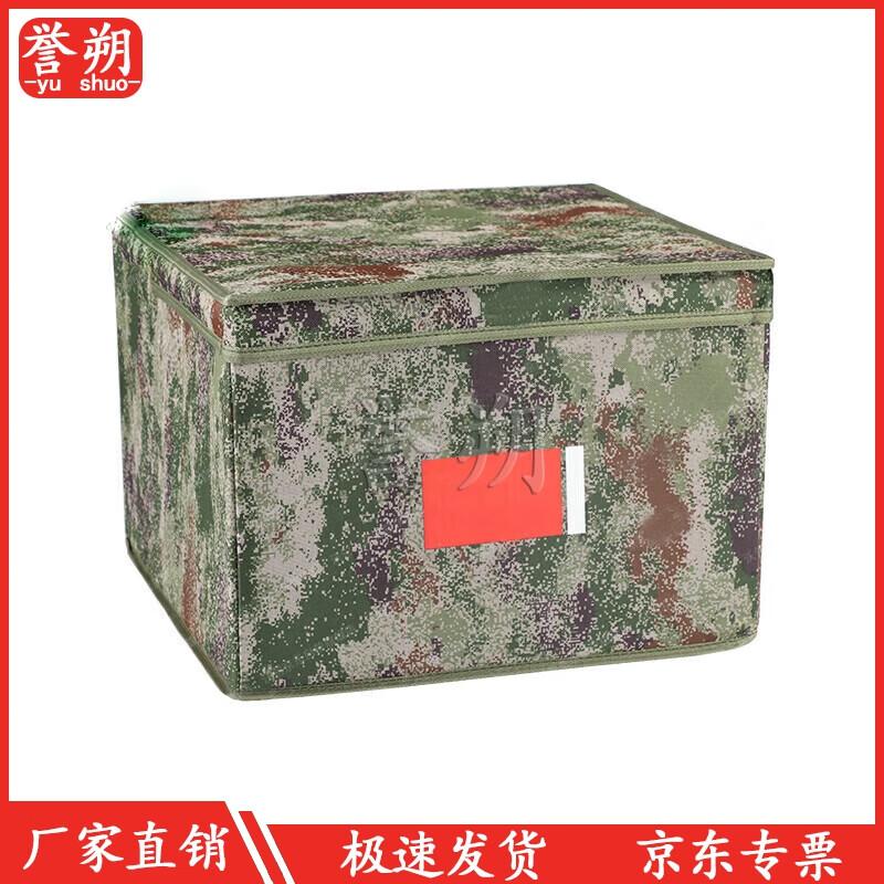 Yushu Collapsible Storage Box
