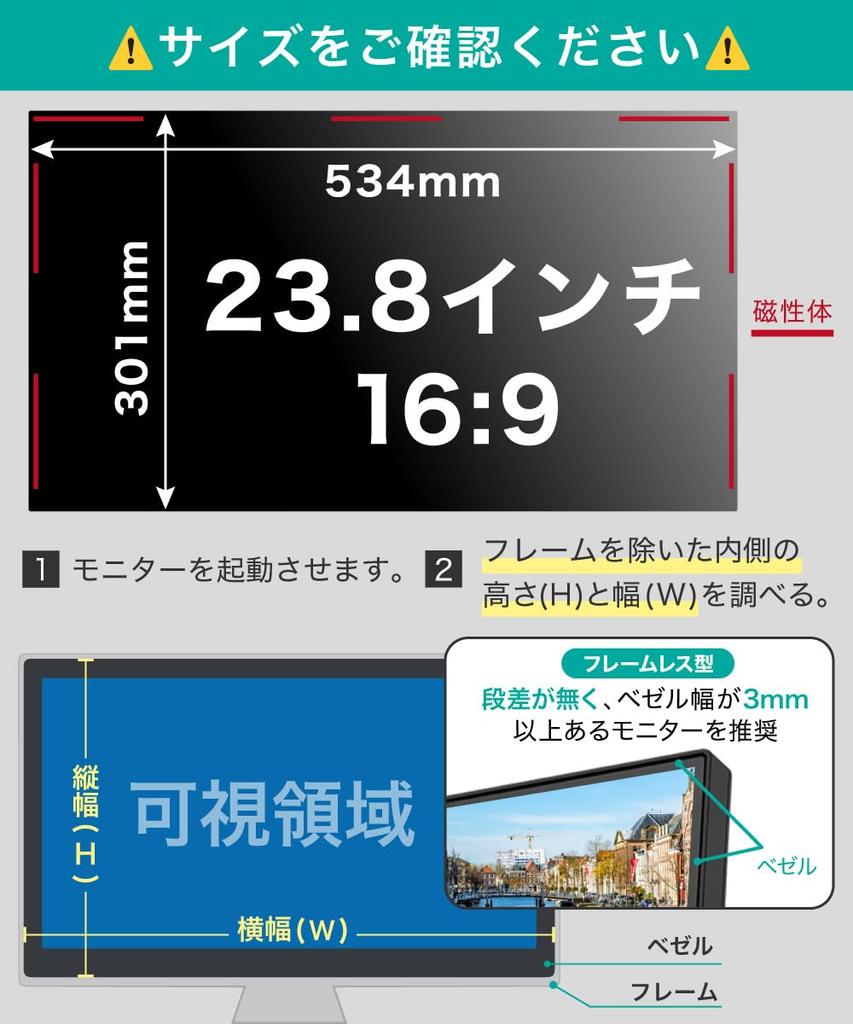 LOE 23.8-inch 16:9 Magnetic Privacy Filter with Blue Light Blocking and Anti-Glare for Frameless Monitors, Matte Type (534x301mm), 1 Piece