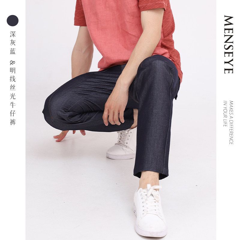 Menseye Menseye Contrast Color Jeans Mercerized Bright Line