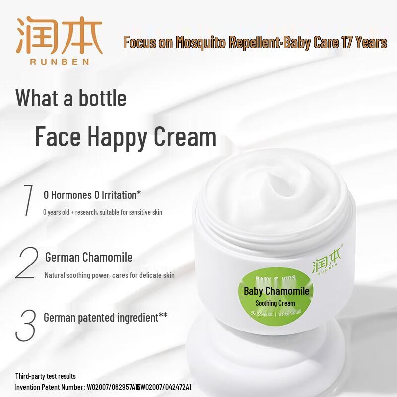 Runben Chamomile Soothing & Moisturizing Cream