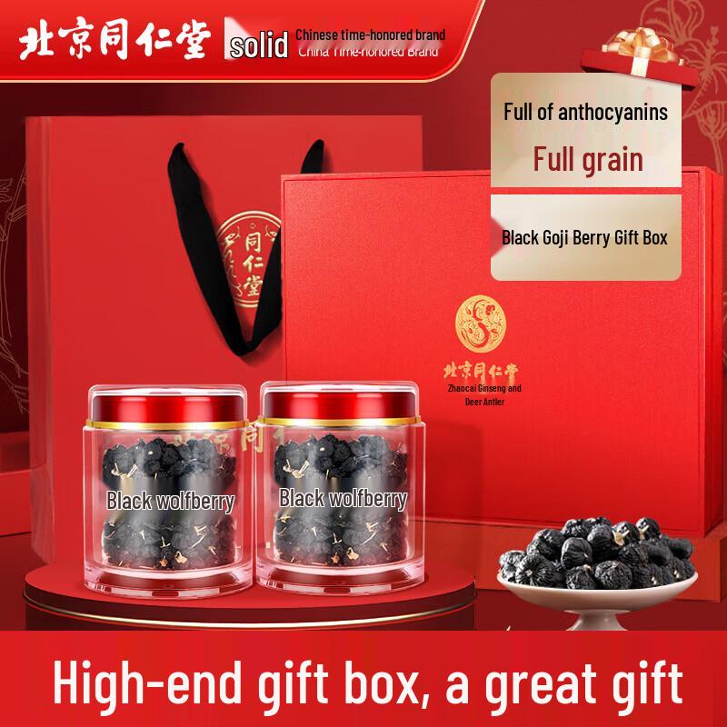 Tong Ren Tang Black Goji Berries