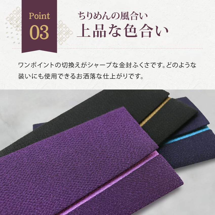 Osaka Choseido Fukusa Paper for Men and Suitable for Both Celebrations and Made In Gold Envelope Wrapping Message Purple (Crepe Wrap) Women,