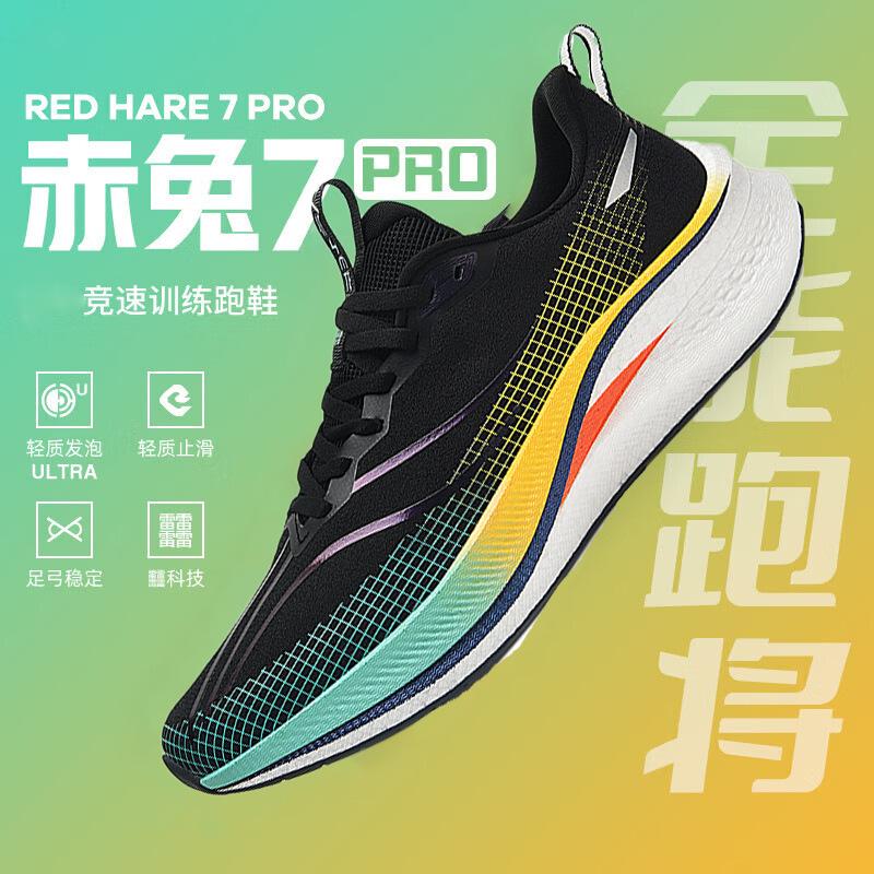 Chitu 7pro Running Shoes Boys Full Palm Shock Absorber Test Older Children's Sports Shoes Students Carbon Board Children's Running Shoes