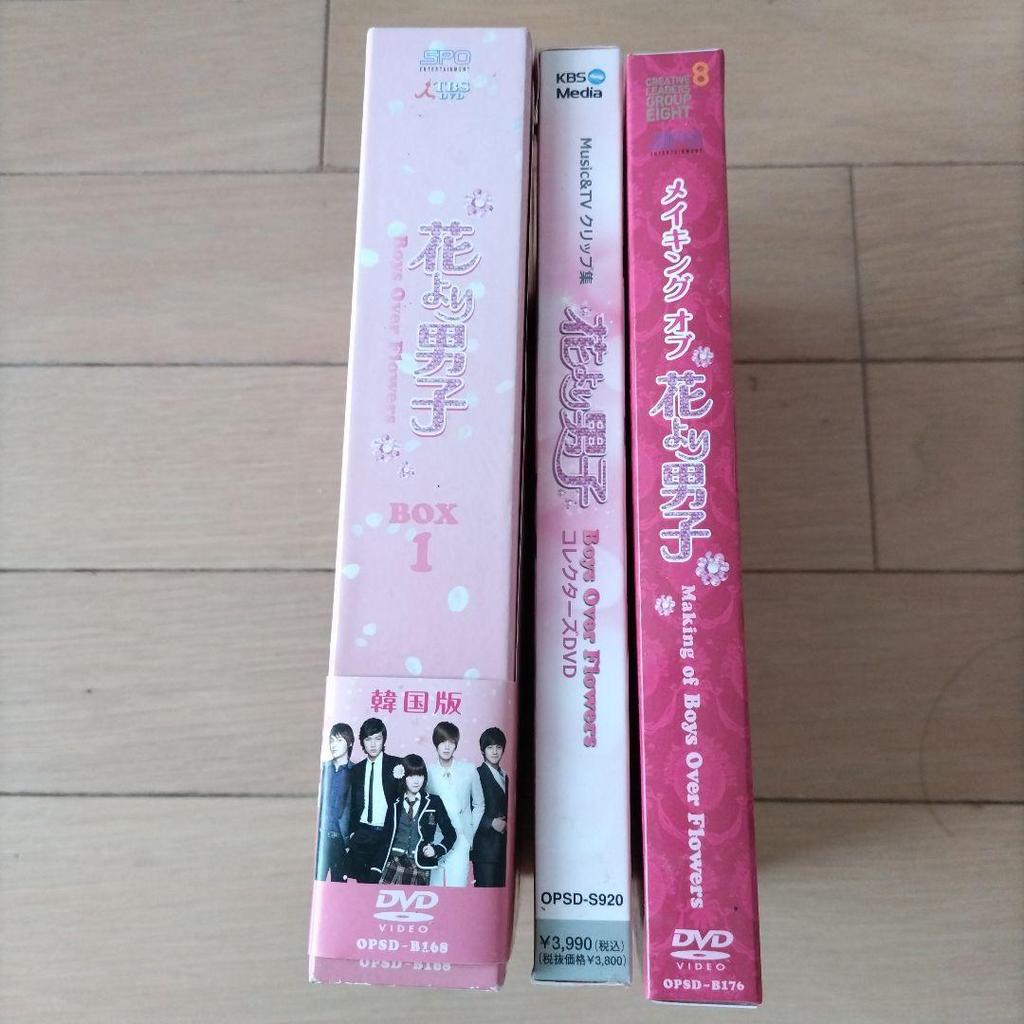[USED] Korean Version Boys Over Flowers DVD Bix1 + Making of DVD + Collector's DVD