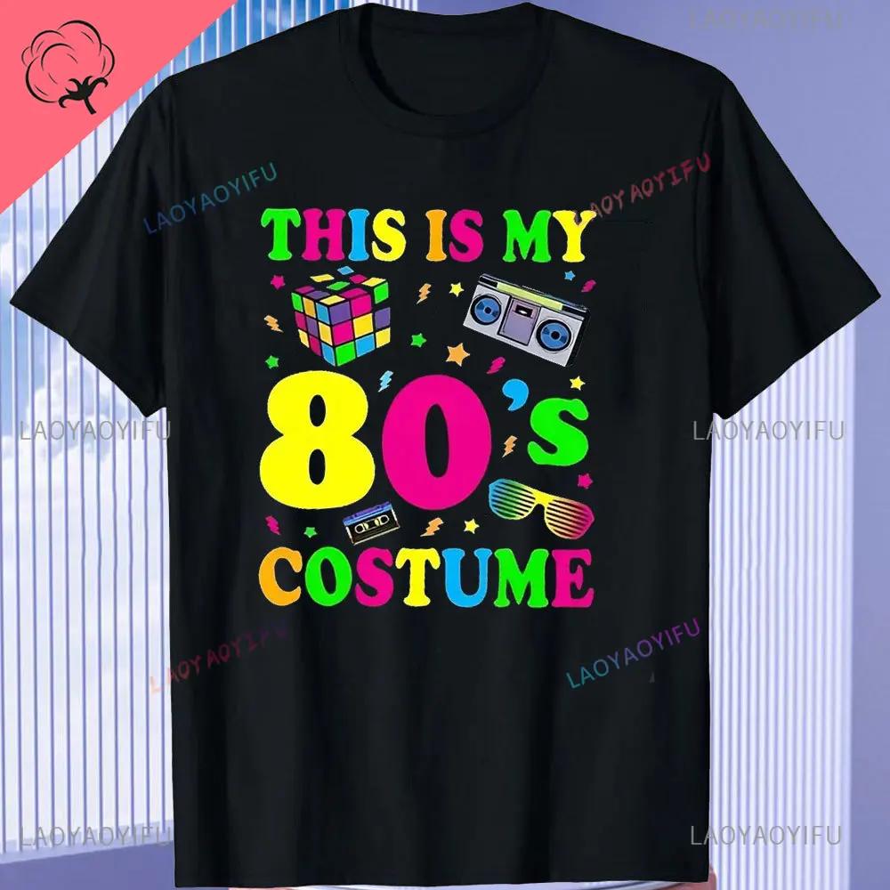 Funny 80s Vintage Design Mens Tshirt Nostalgic I Love The 90s High Quality Cotton Shortsleev Trip Down Memory Lane 80s Tee