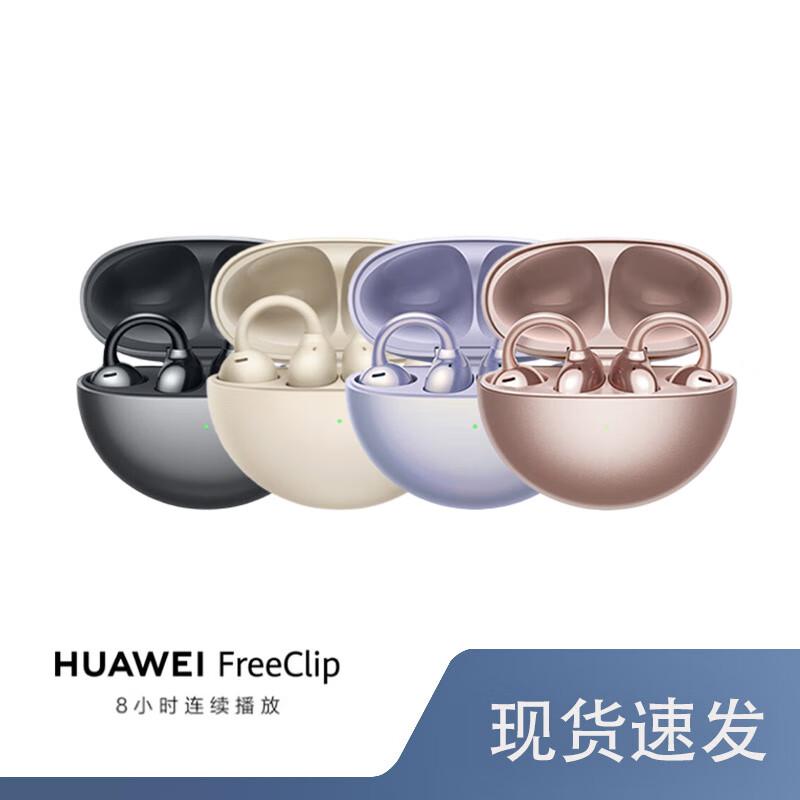 Huawei FreeClip Open-Ear Bluetooth Earbuds