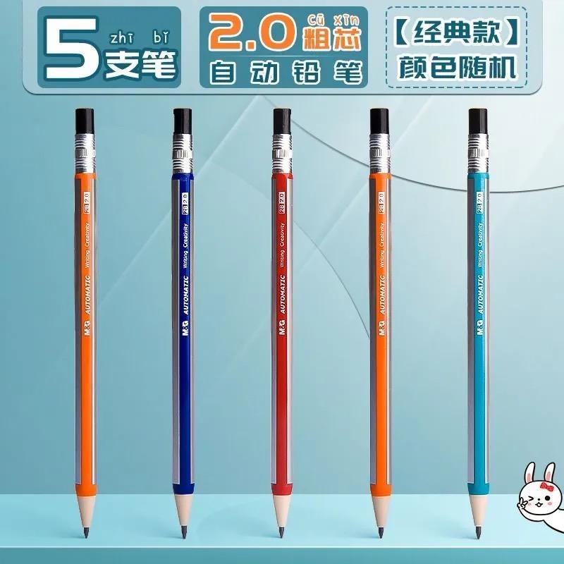 

Набор автоматических карандашей M&g для рисования и живописи 2,0 мм автоматический карандаш с грифелями и точилкой канцелярские товары для письма