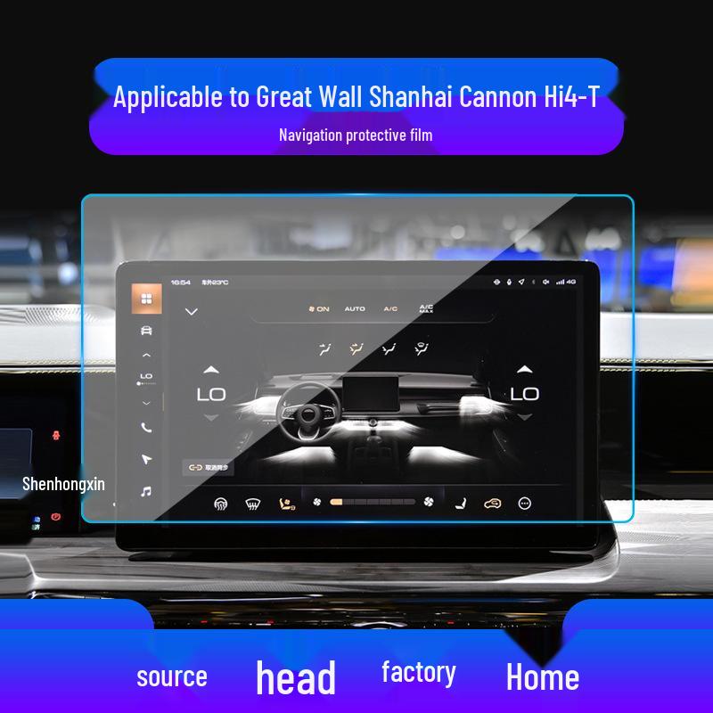 Great Wall Cannon Protective Film for Central Control Screen - Fits 25 Shanhai & King Kong Models