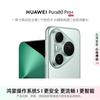 Huawei Pura 80 Pro+ (CN-version)