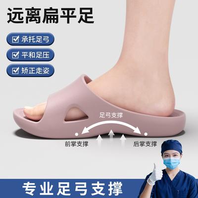 Taiwan Arch Support Slippers Indoor Home Non-slip Deodorant Eva Flat Foot Correction Special Cold Slippers
