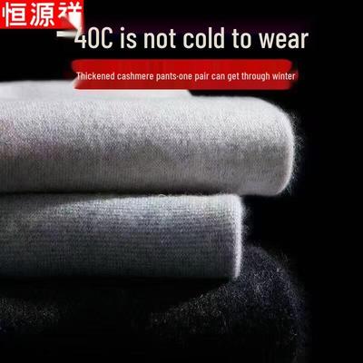 Men's & Women's Thickened Wool Blend Thermal Pants
