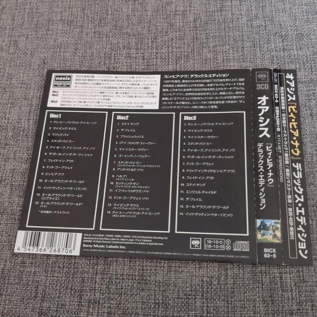 [USED] Oasis Be Here Now 3 CD set (Japanese version)