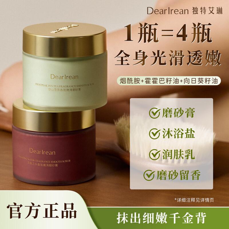 Unique Irene Fragrant Jasmine Sea Salt Body Scrub