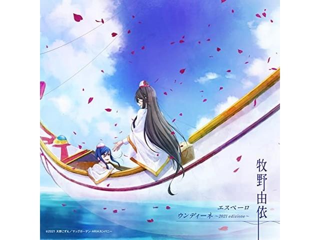 [CD] ARIA The BENEDIZIONE Theme Song Single Espero ARIA Edition VTCL-35337 NEW