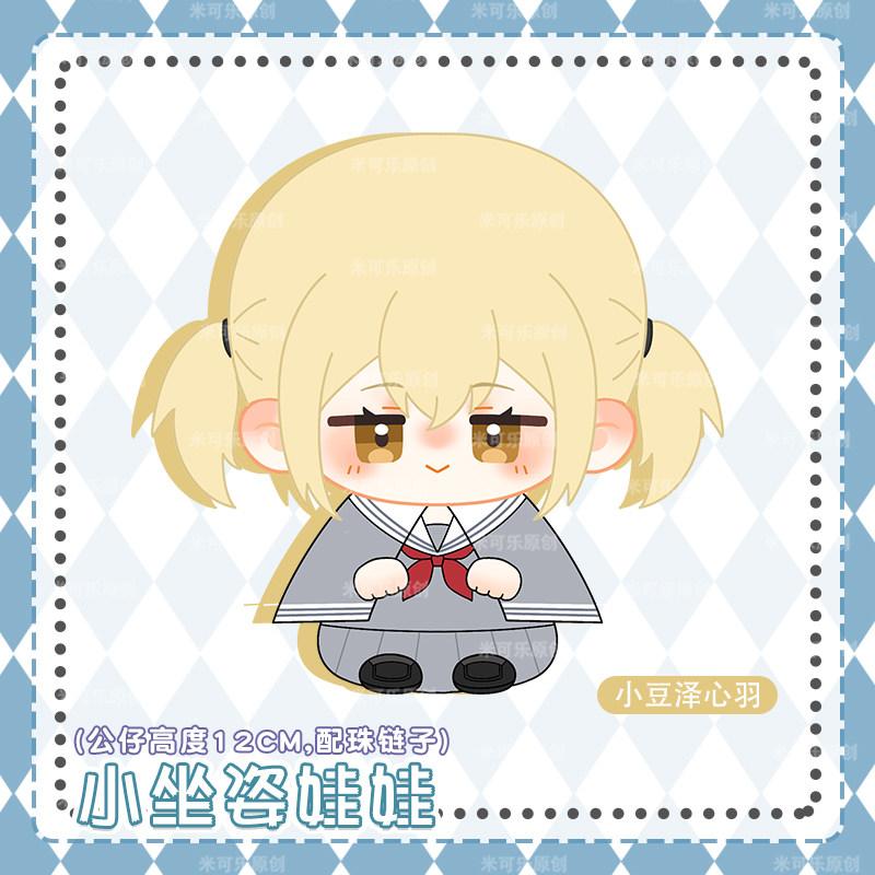 Project Sekai Shinonome Ena Akiyama Mizuki Asahina Mafuyu Yoisaki Kanade Maskottchen Kostüm Plüsch 10cm Puppen für Cosplay Events