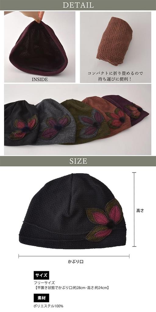 CHARM Flower Point Watch Cap Size Fits Warm Plus Sizes Available [One All/Black] Stylish, Elegant, Hat,