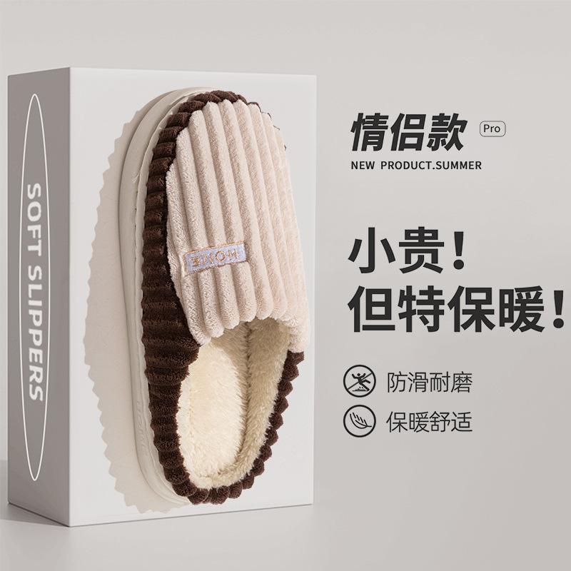 Autumn and Winter Thickened Plush Slippers Non-slip Soft Bottom Home Indoor Warmth 2025 New Wool Cotton Slippers