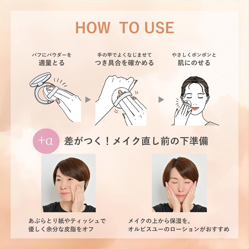 ORBIS Pressed Powder Refill 2025 Lucent (with puff)