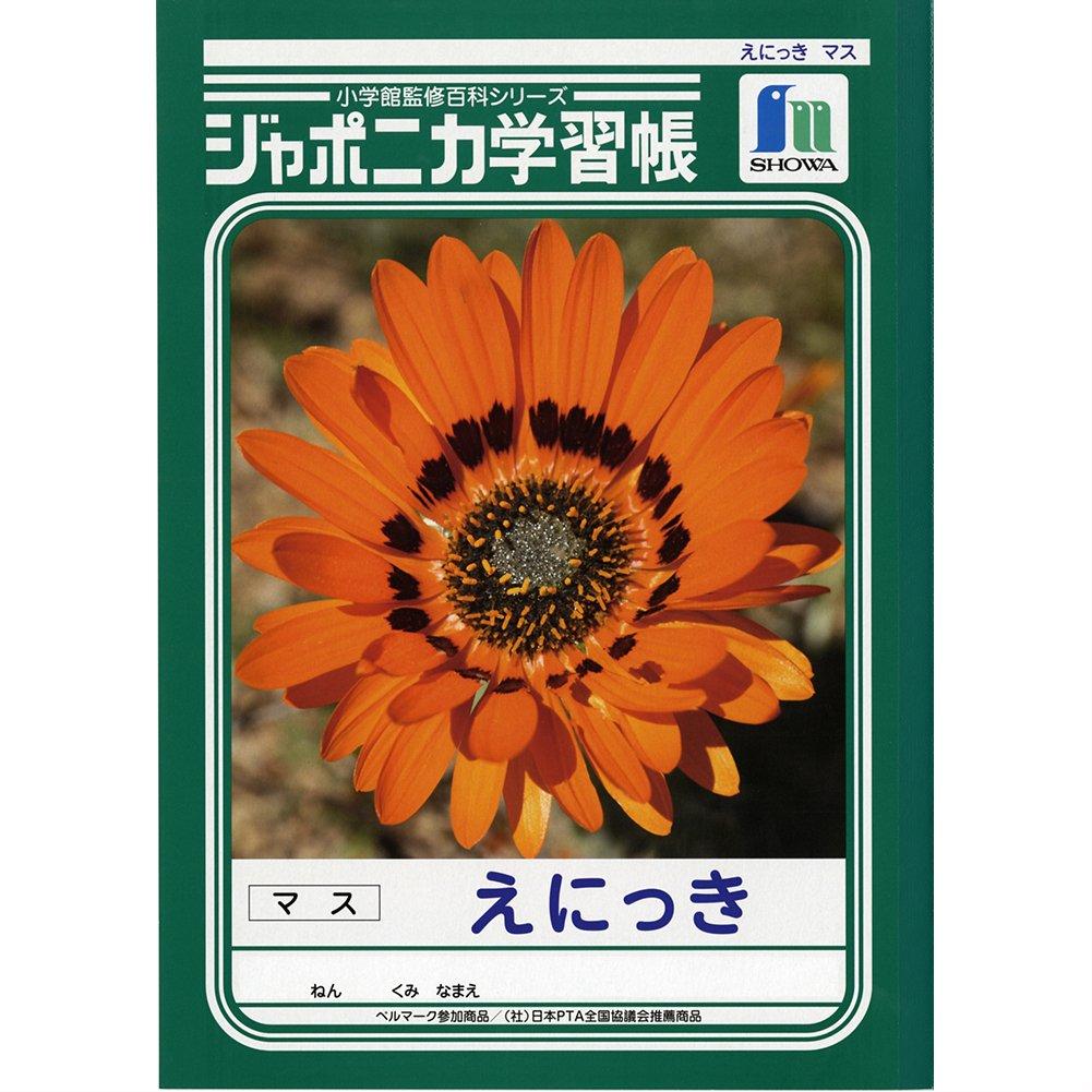 

Showa Notebook Japonica Picture Diary B5 5-Pack JL-455