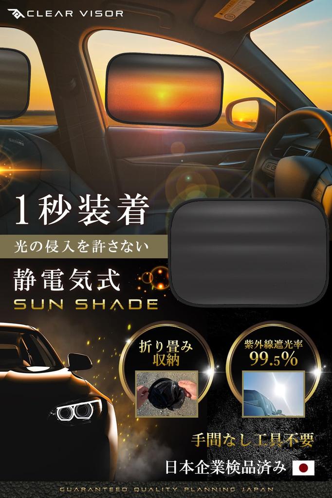 Attaches in just 1 second! ? Car sunshade, side car
