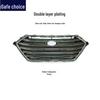 Electroplated Front Center Grille Assembly for 2016-2020 Elantra