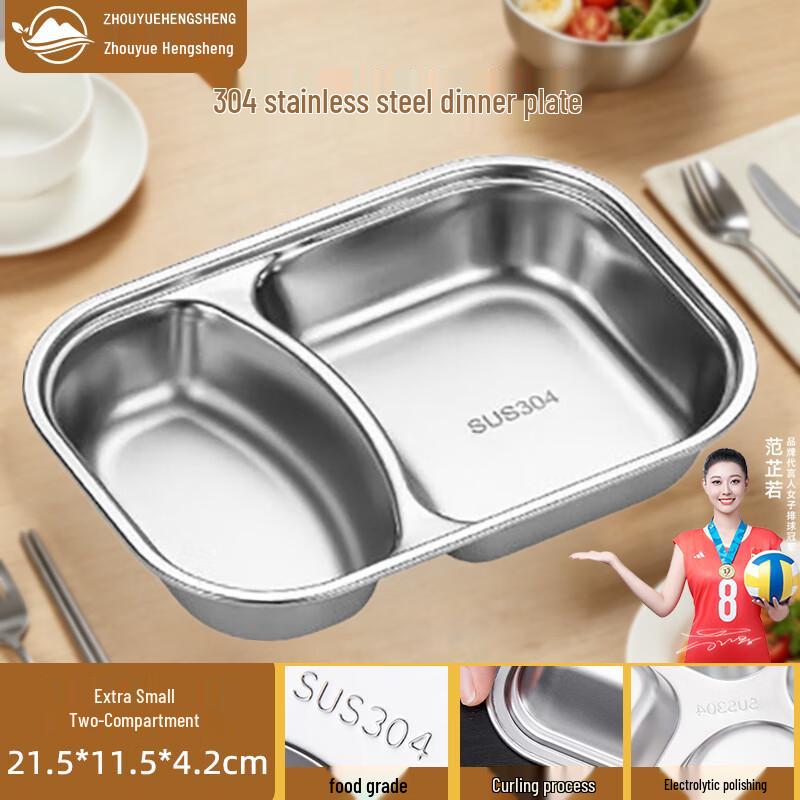 Zhouyue Hengsheng 304 Stainless Steel Divided Meal Tray