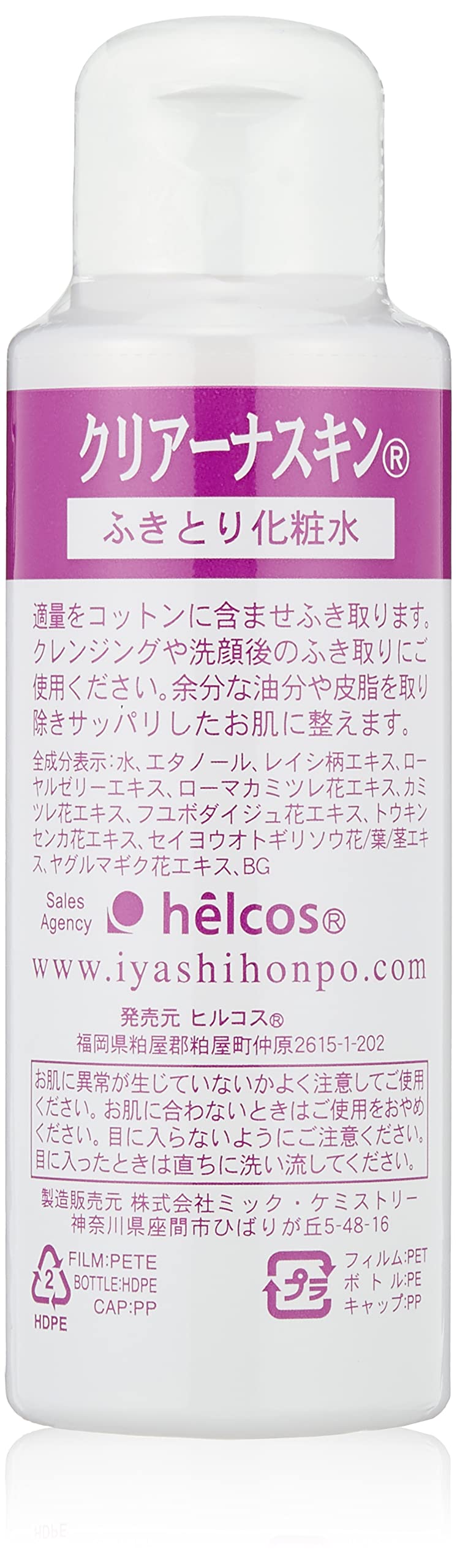

Hilcos eyelash extension agent Clearanaskin 100mL pre-treatment
