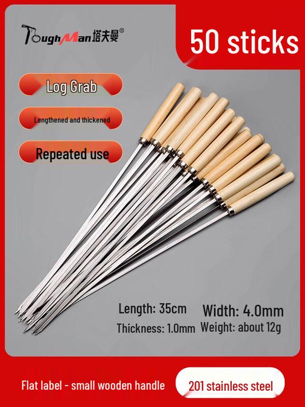 ZISIZ 304 Stainless Steel BBQ Skewers